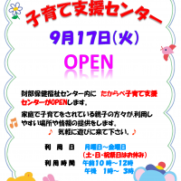 takarabe_open